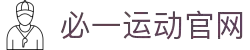 必一·运动(B-Sports)官方网站